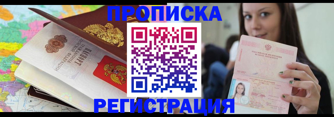 прописка ребенка в Омутнинске