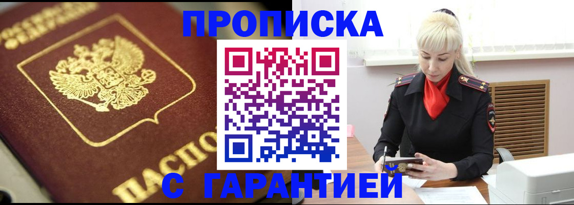 прописка для школы в Омутнинске