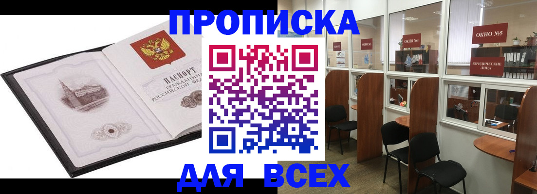 временная регистрация в квартире в Омутнинске