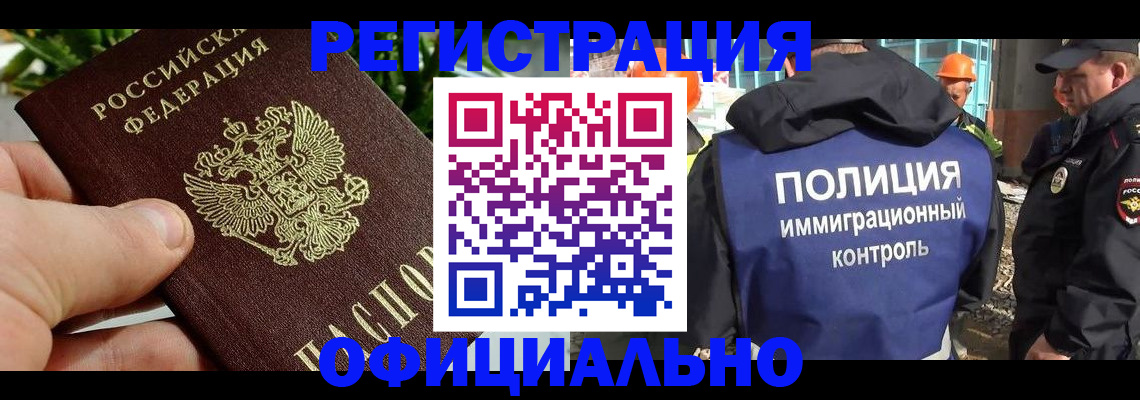 прописка ребенка в Омутнинске
