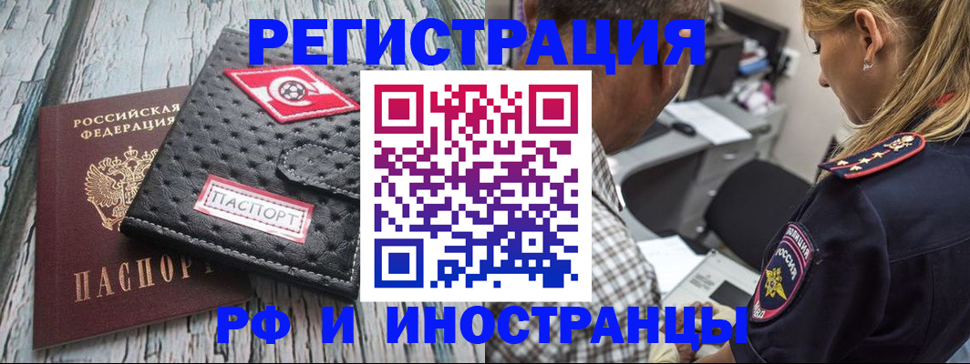 прописка паспорт в Омутнинске