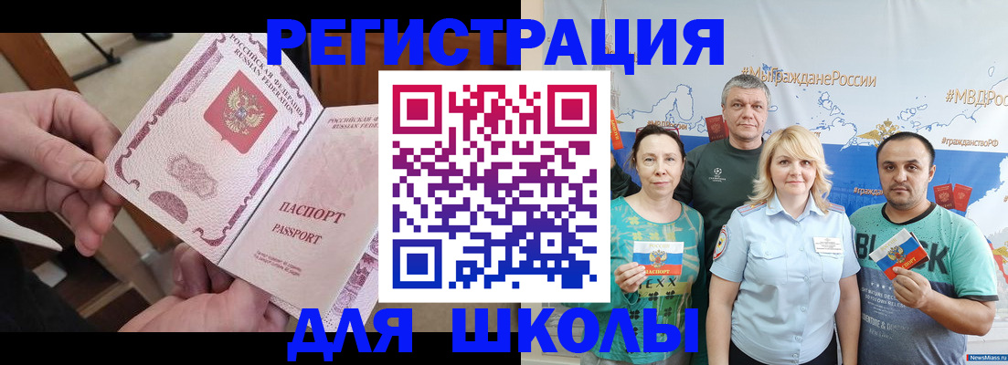 временная регистрация 2025 в Омутнинске