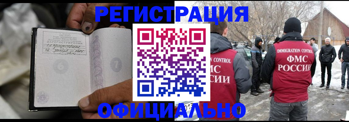 прописка для кредита в Омутнинске